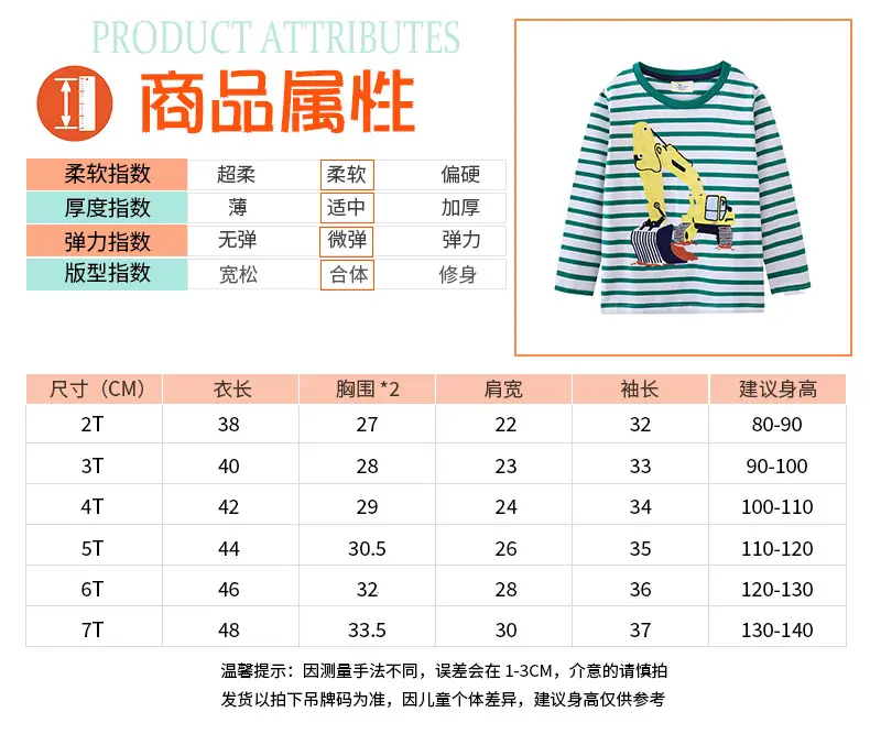 Children's Striped Long Sleeve T-Shirt Green White — feature 4