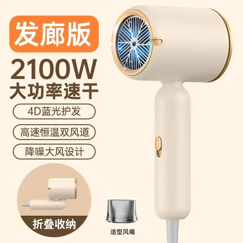 Folding Hair Dryer with Blue Light & Safety Fast Drying - Image 2
