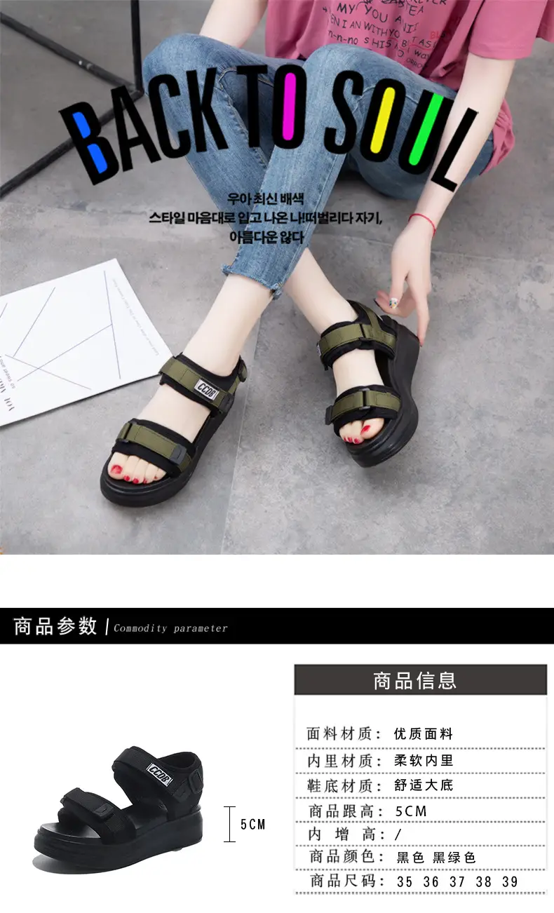Sports Sandals Women's 2025 Summer New Fashion Torre Platform Shoes Thick Bottom Wedge Flat Outer Wear Beach Shoes — feature 1