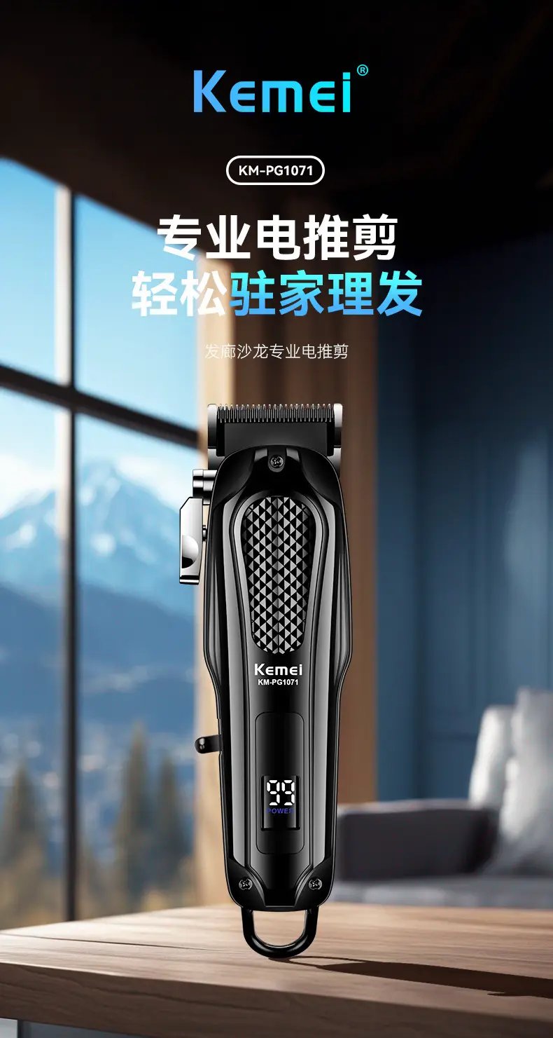 Kemei KM-PG1071 Digital Display Hair Clipper White Black — feature 1