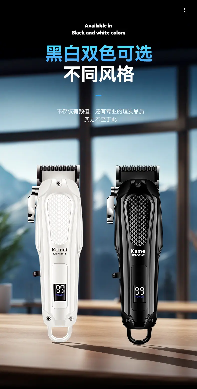 Kemei KM-PG1071 Digital Display Hair Clipper White Black — feature 3