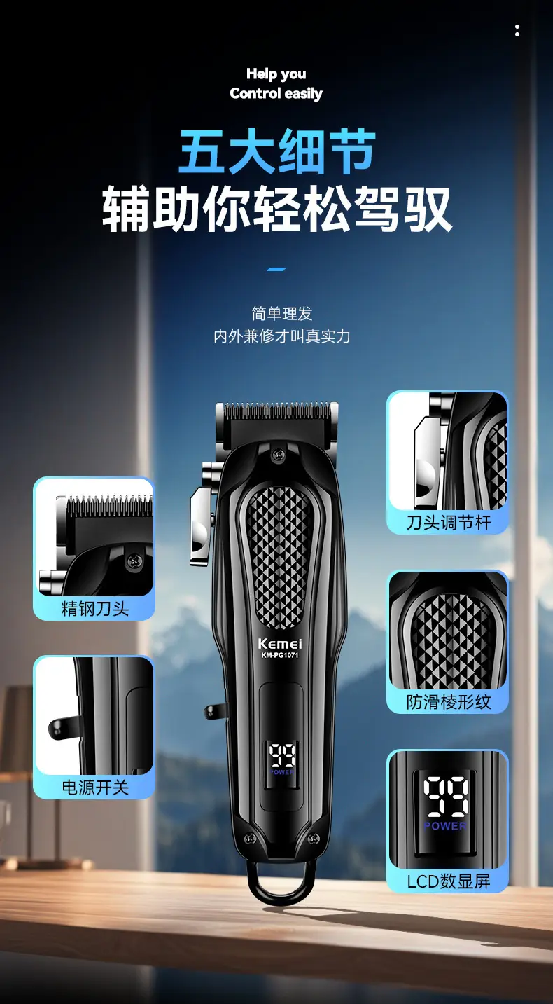 Kemei KM-PG1071 Digital Display Hair Clipper White Black — feature 5