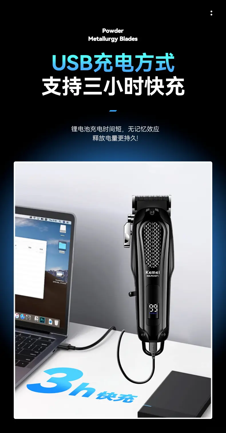 Kemei KM-PG1071 Digital Display Hair Clipper White Black — feature 7