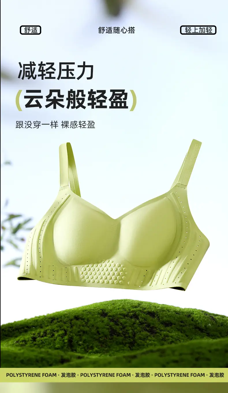 Traceless Underwear Large Chest Small Ventilation Hole Gathering Air Litching Closer Parammary Breasts Non-Rimless Bra — feature 12