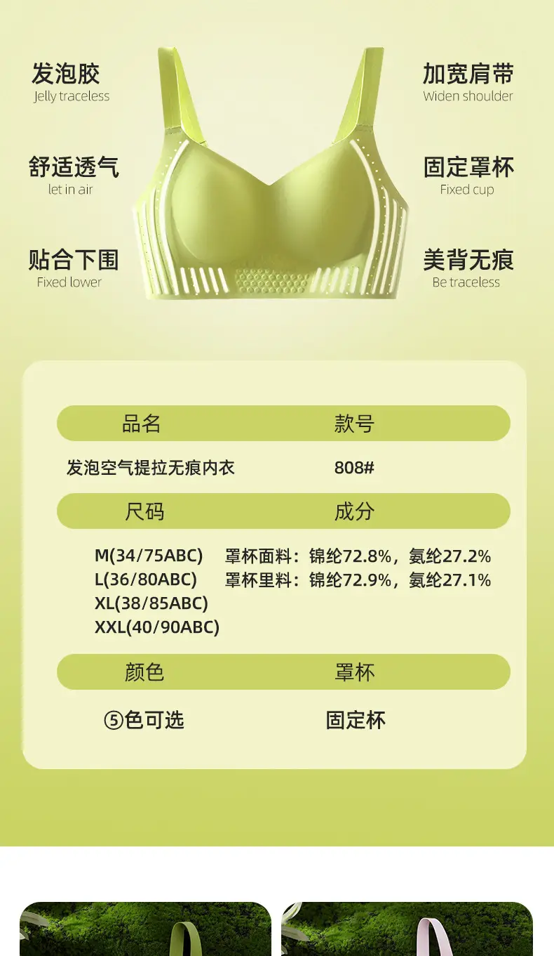 Traceless Underwear Large Chest Small Ventilation Hole Gathering Air Litching Closer Parammary Breasts Non-Rimless Bra — feature 14