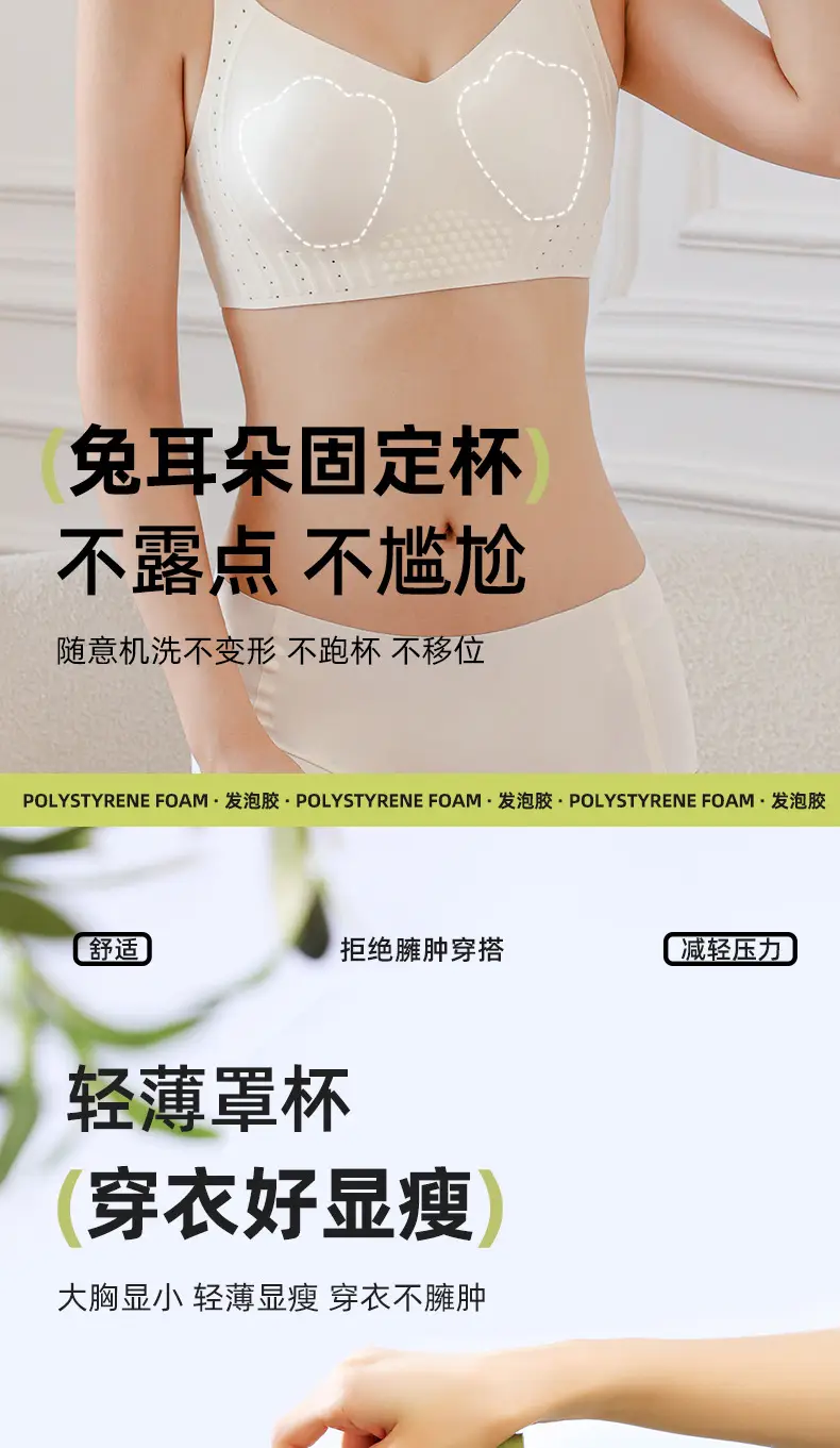 Traceless Underwear Large Chest Small Ventilation Hole Gathering Air Litching Closer Parammary Breasts Non-Rimless Bra — feature 7