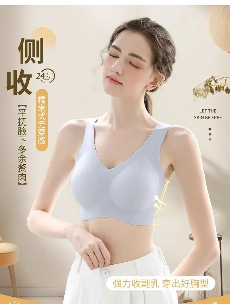 [same Style as Shuxin] ubar Thin Non-size Seamless Intimates Women's Small Breast Push-up Bra Beautiful Back Sports Vest — feature 2