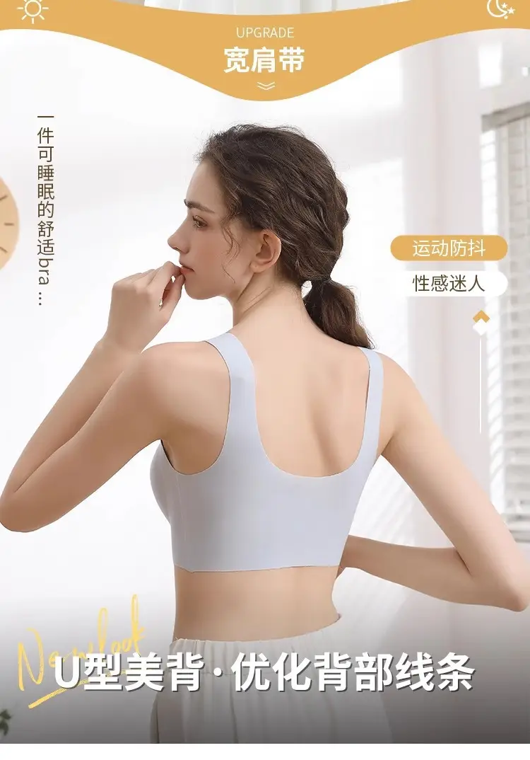 [same Style as Shuxin] ubar Thin Non-size Seamless Intimates Women's Small Breast Push-up Bra Beautiful Back Sports Vest — feature 3