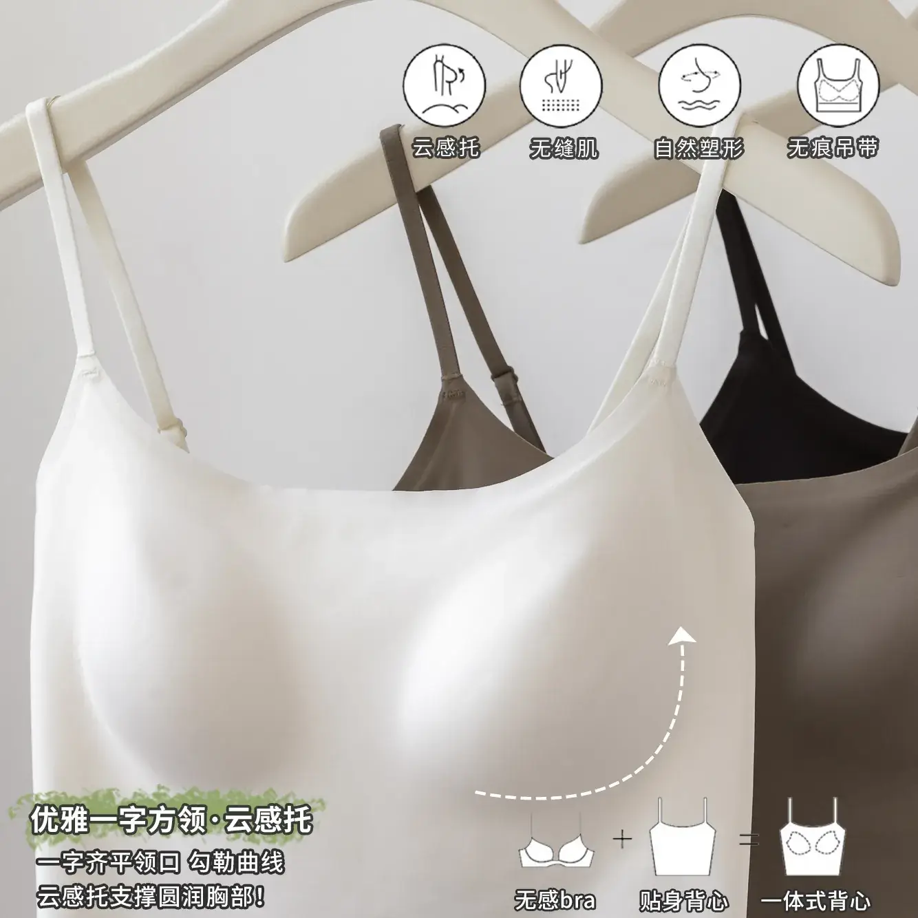 One-Piece Thin Traceless Outer Wear Vest Wear-Free Bra for Women - Image 6