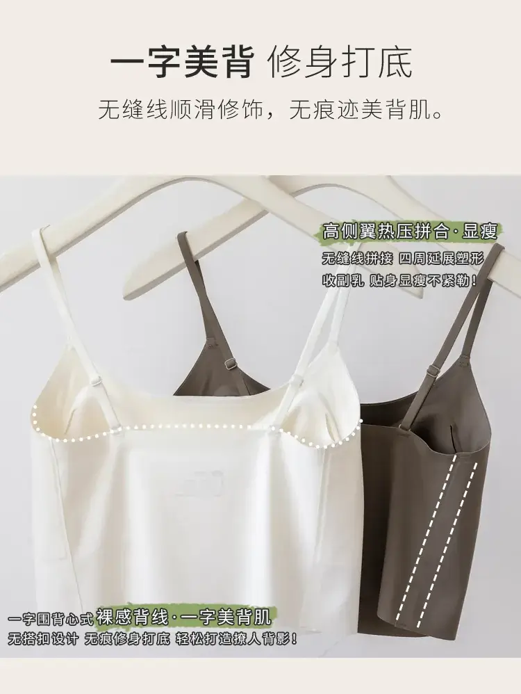 One-Piece Thin Traceless Outer Wear Vest Wear-Free Bra for Women — feature 11