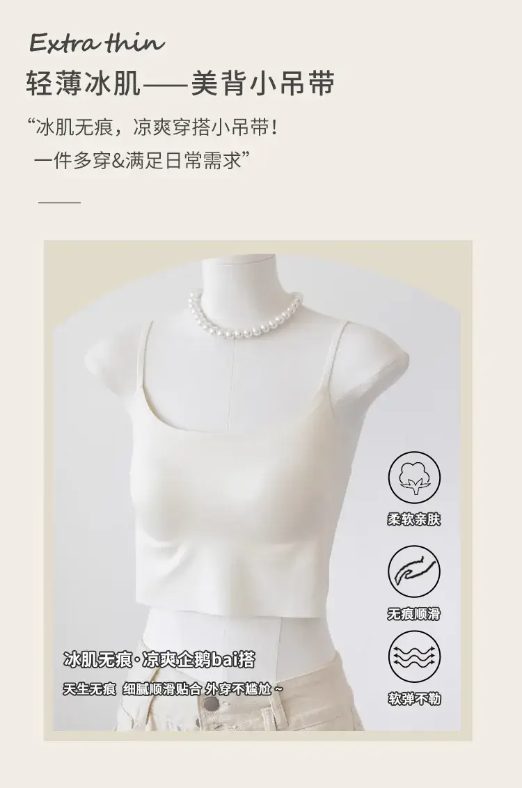 One-Piece Thin Traceless Outer Wear Vest Wear-Free Bra for Women — feature 13