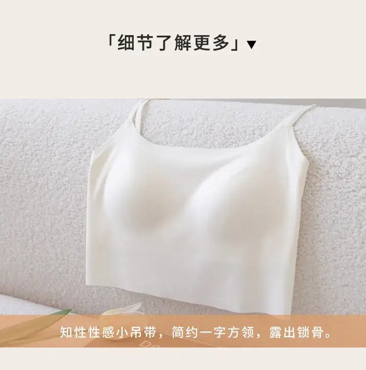 One-Piece Thin Traceless Outer Wear Vest Wear-Free Bra for Women — feature 21