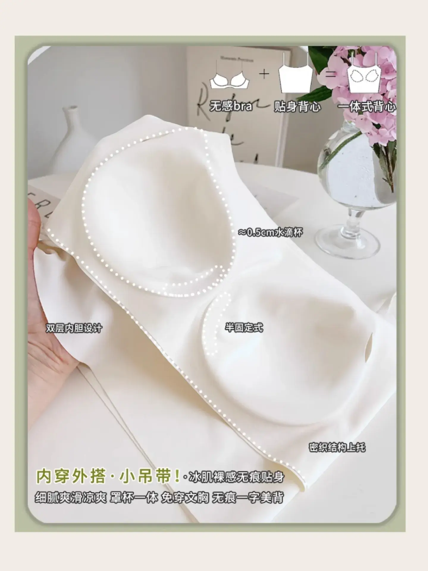 One-Piece Thin Traceless Outer Wear Vest Wear-Free Bra for Women — feature 4