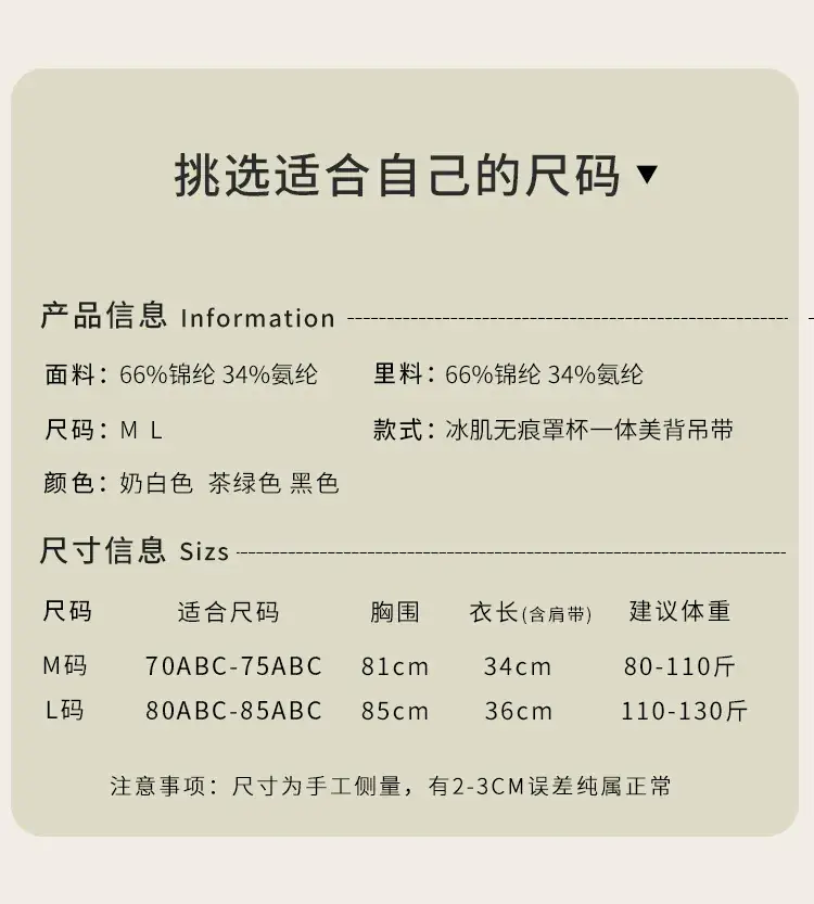 One-Piece Thin Traceless Outer Wear Vest Wear-Free Bra for Women — feature 5