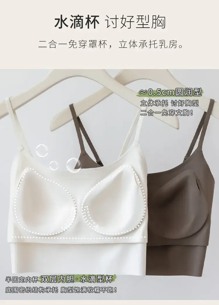 One-Piece Thin Traceless Outer Wear Vest Wear-Free Bra for Women — feature 7