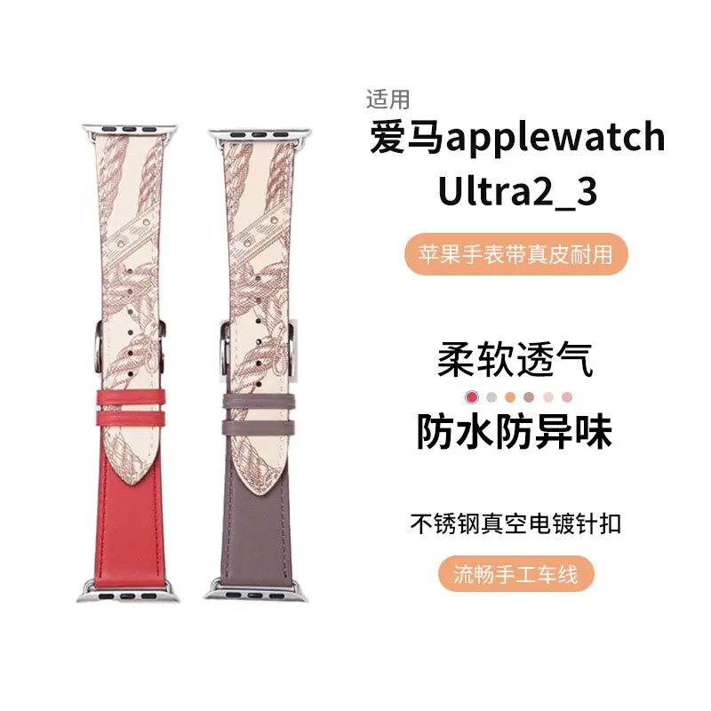 Suitable for Hermès Apple Watch 3 Apple Watch Strap Made of First-Layer Genuine Leather Iwatch11/Ultra3 Strap 46