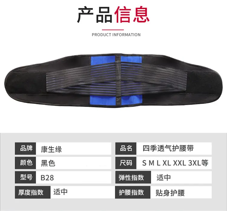 运动B28_11