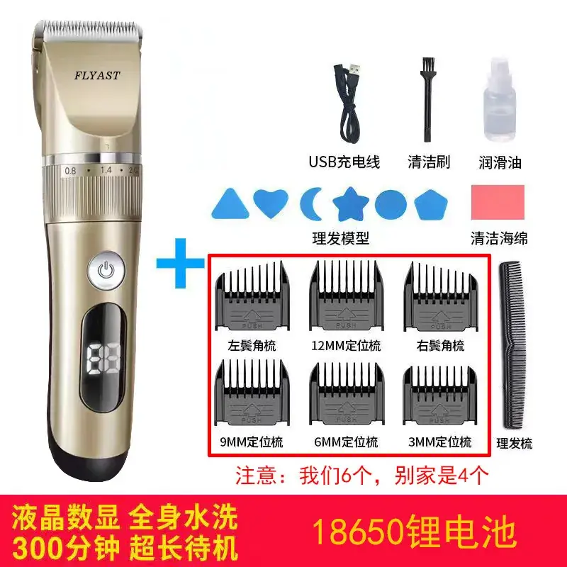 Smart Electric Hair Clipper with Digital Display