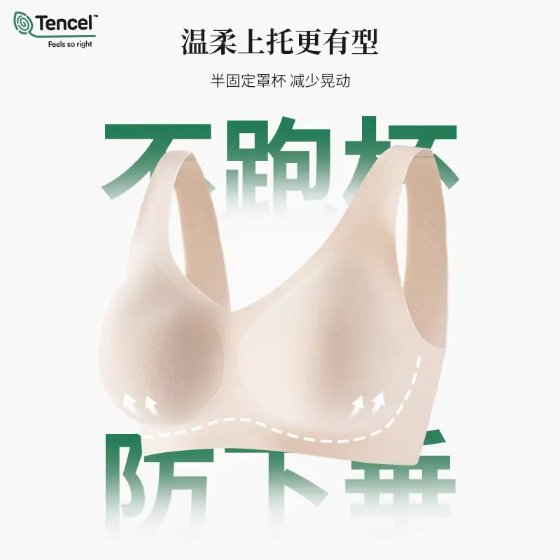 Wire-Free Modal Semi-Fixed Cup Seamless Bra, Non-Slip, Anti-Sagging Sports Bra, Beautiful Back Bra