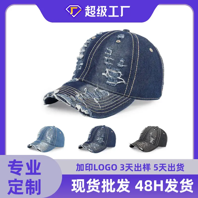 Women Denim Distressed Cap Men Sun Hat 48H - Image 4