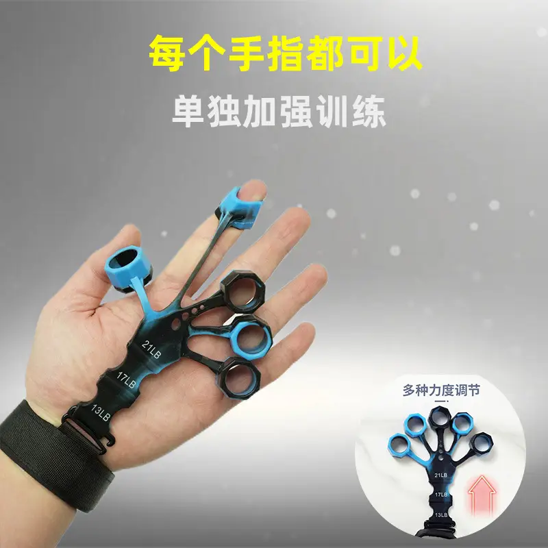 New Finger Trainer for Men - 6 Colors Expansion Machine