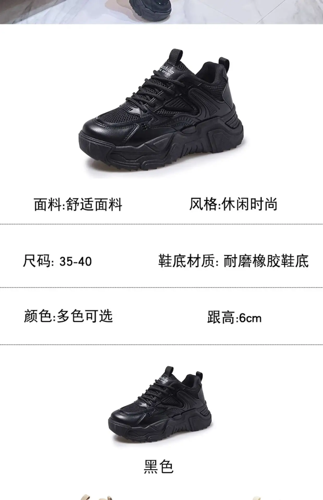 Women Black Thick Casual Shoes Wholesale New Autumn — feature 5