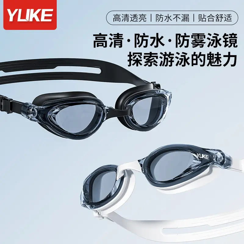 Swimming Goggles for Adults, High-Definition, Waterproof, Anti-Fog, Professional Swimming Glasses for Men and Women, Optional for Nearsightedness, Diving Equipment Wholesale, Wide-Angle