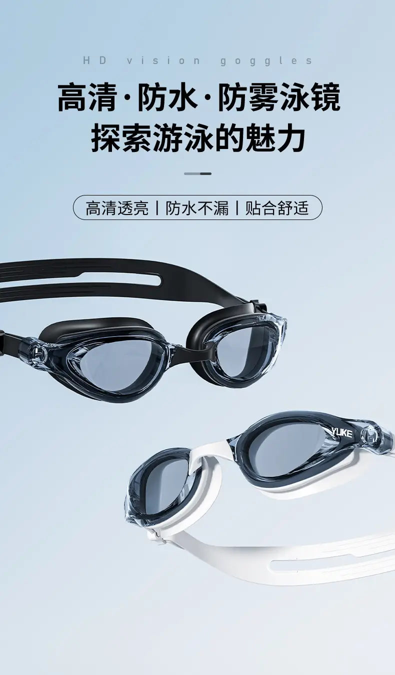 Swimming Goggles for Adults, High-Definition, Waterproof, Anti-Fog, Professional Swimming Glasses for Men and Women, Optional for Nearsightedness, Diving Equipment Wholesale, Wide-Angle — feature 1