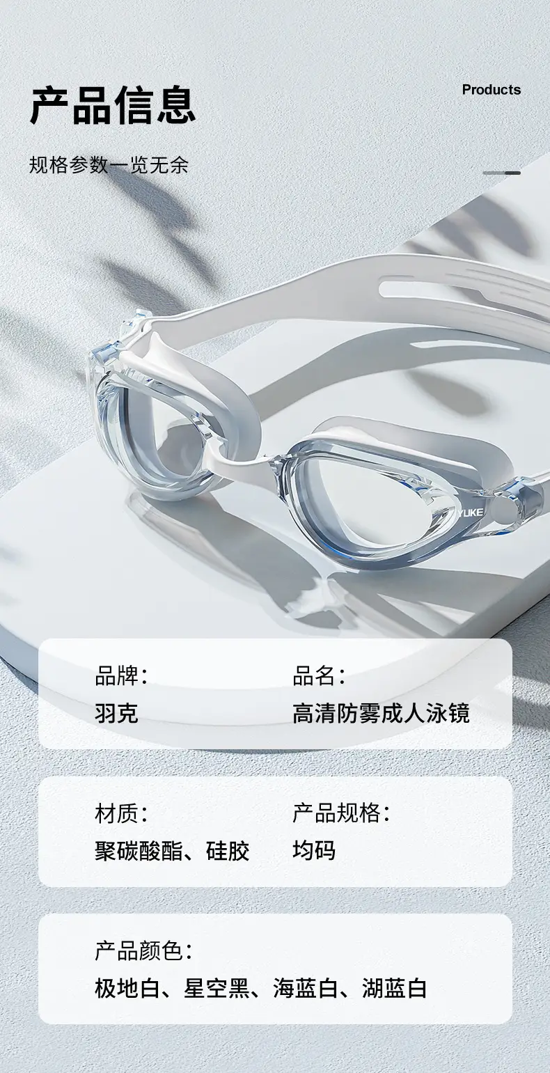 Swimming Goggles for Adults, High-Definition, Waterproof, Anti-Fog, Professional Swimming Glasses for Men and Women, Optional for Nearsightedness, Diving Equipment Wholesale, Wide-Angle — feature 9