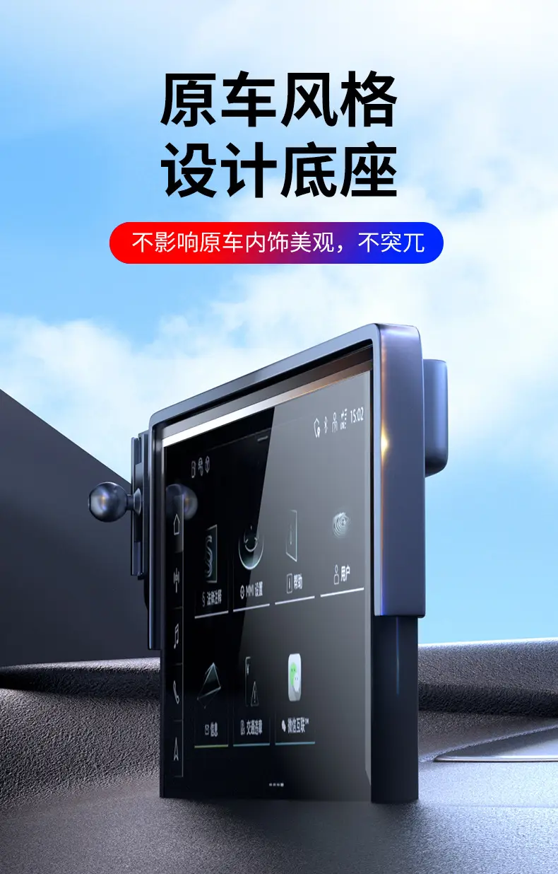 Suitable for Chery Ruihu 8 Ruihu 5X/7/E/navigation modification special screen mobile phone rack fixed base buckle — feature 7