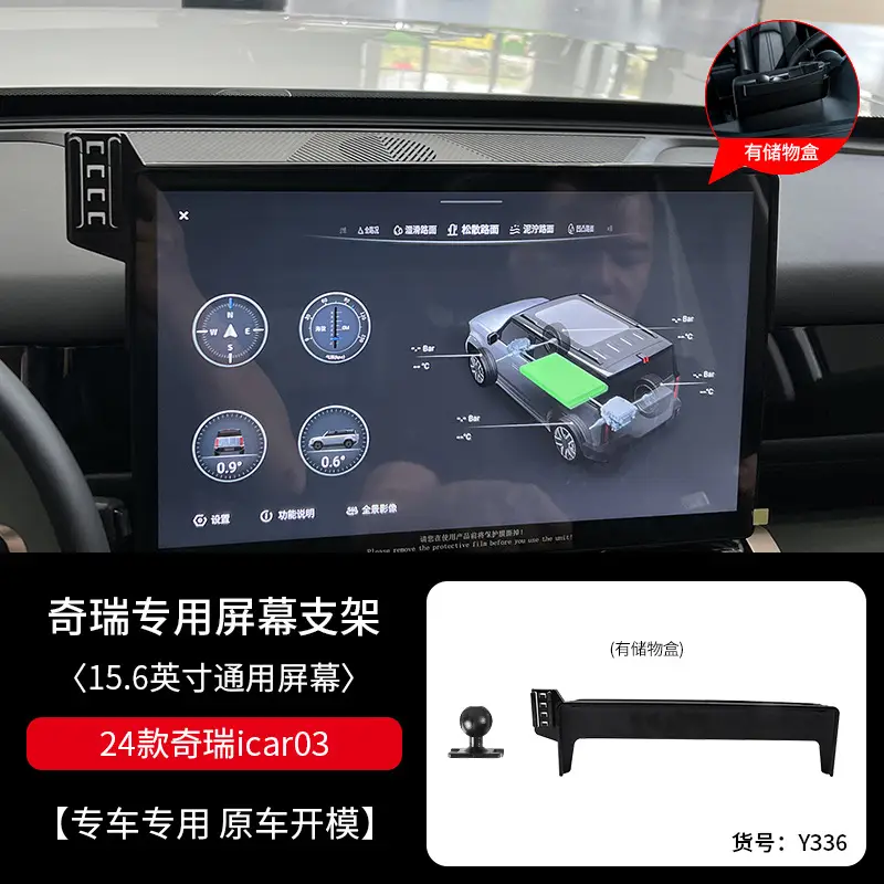 Suitable for Chery Ruihu 8 Ruihu 5X/7/E/navigation modification special screen mobile phone rack fixed base buckle