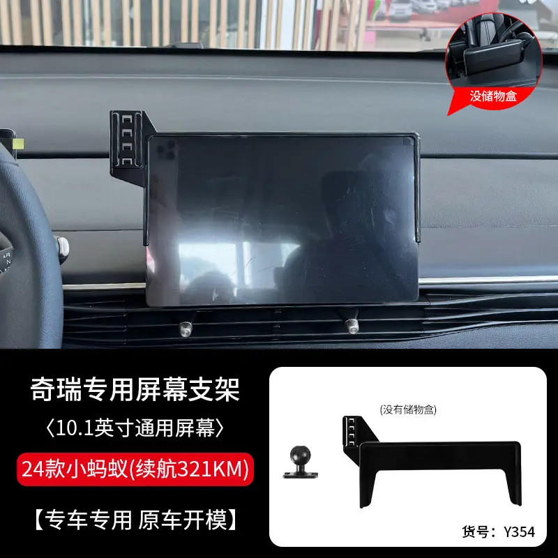 Suitable for Chery Ruihu 8 Ruihu 5X/7/E/navigation modification special screen mobile phone rack fixed base buckle