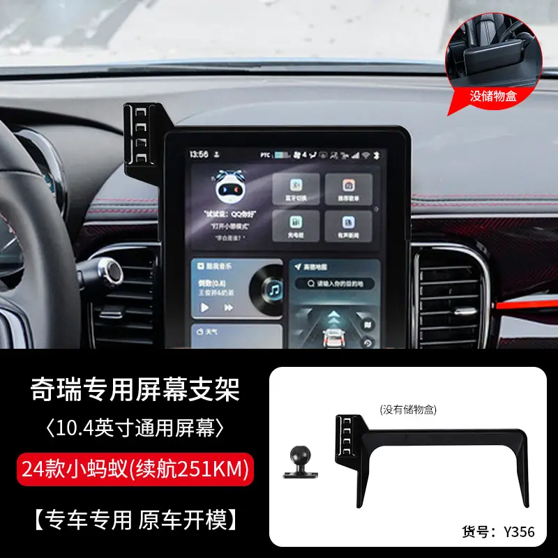 Suitable for Chery Ruihu 8 Ruihu 5X/7/E/navigation modification special screen mobile phone rack fixed base buckle