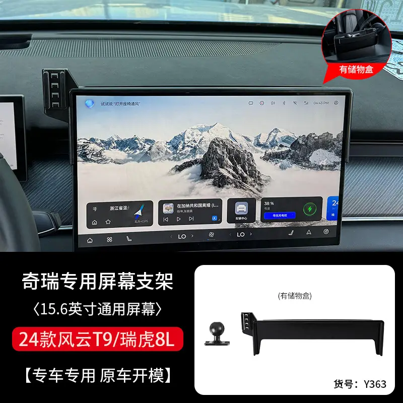 Suitable for Chery Ruihu 8 Ruihu 5X/7/E/navigation modification special screen mobile phone rack fixed base buckle