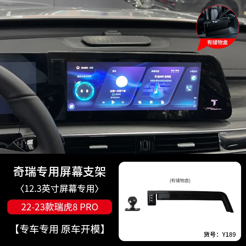 Suitable for Chery Ruihu 8 Ruihu 5X/7/E/navigation modification special screen mobile phone rack fixed base buckle