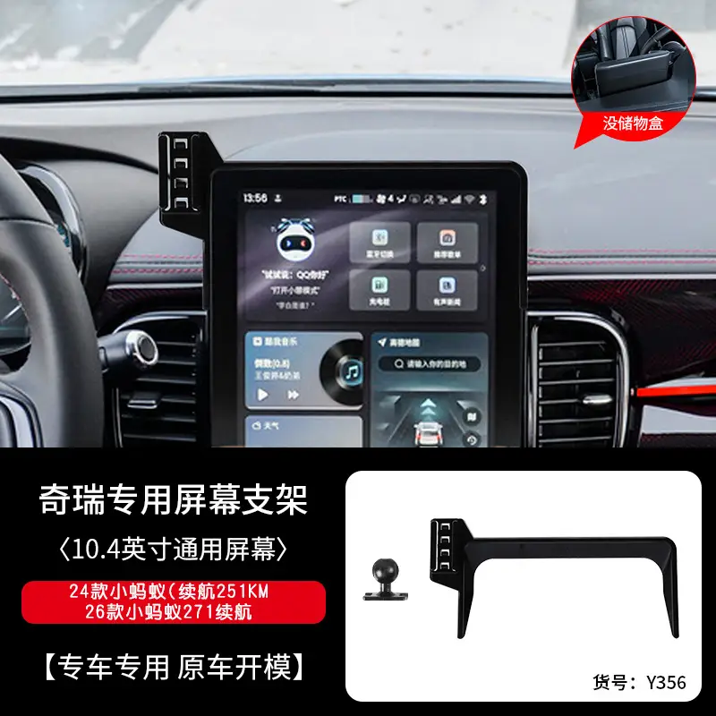 Suitable for Chery Ruihu 8 Ruihu 5X/7/E/navigation modification special screen mobile phone rack fixed base buckle