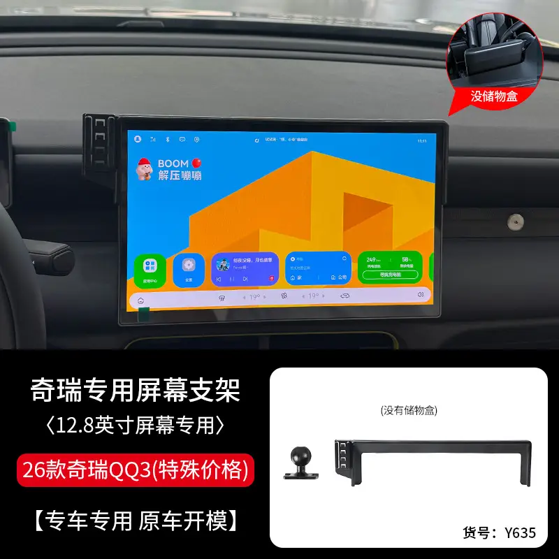 Suitable for Chery Ruihu 8 Ruihu 5X/7/E/navigation modification special screen mobile phone rack fixed base buckle