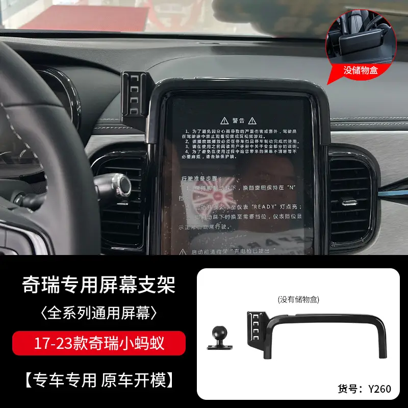 Suitable for Chery Ruihu 8 Ruihu 5X/7/E/navigation modification special screen mobile phone rack fixed base buckle