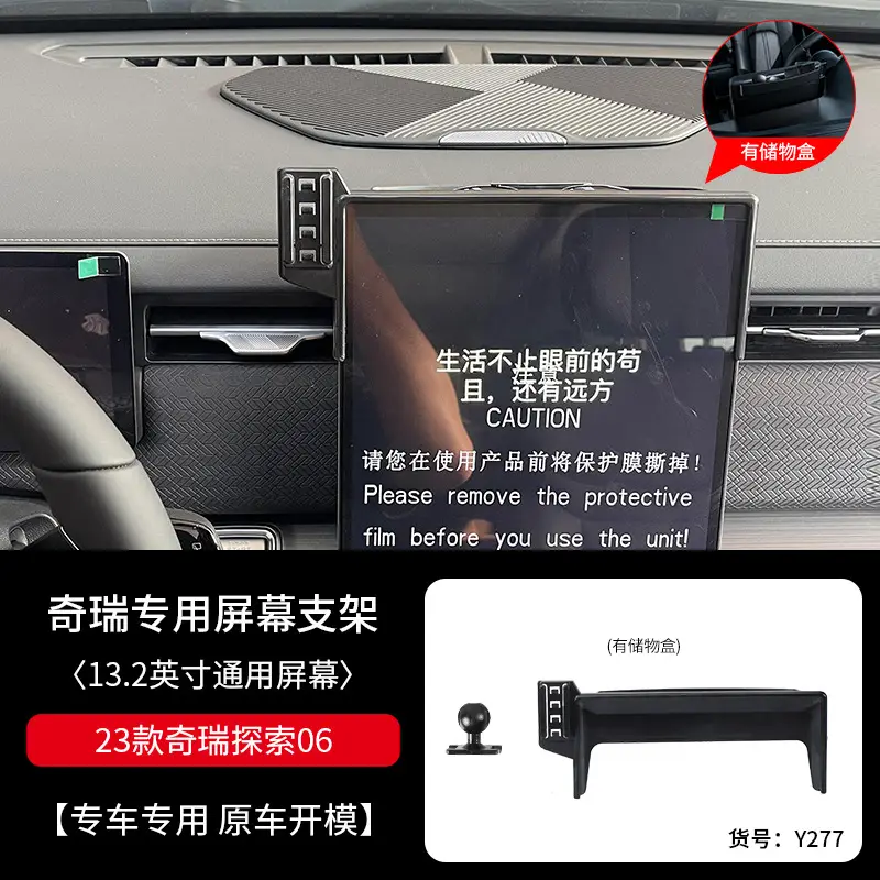 Suitable for Chery Ruihu 8 Ruihu 5X/7/E/navigation modification special screen mobile phone rack fixed base buckle
