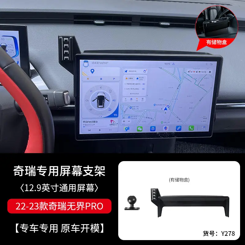 Suitable for Chery Ruihu 8 Ruihu 5X/7/E/navigation modification special screen mobile phone rack fixed base buckle