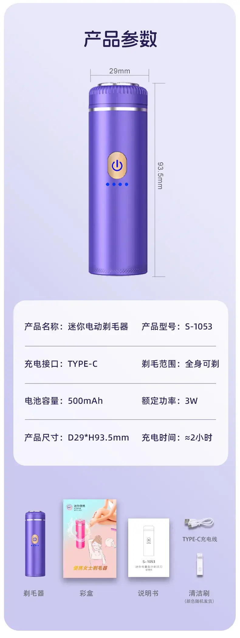 Women's Purple USB-C Hair Trimmer with 2h Charge — feature 19