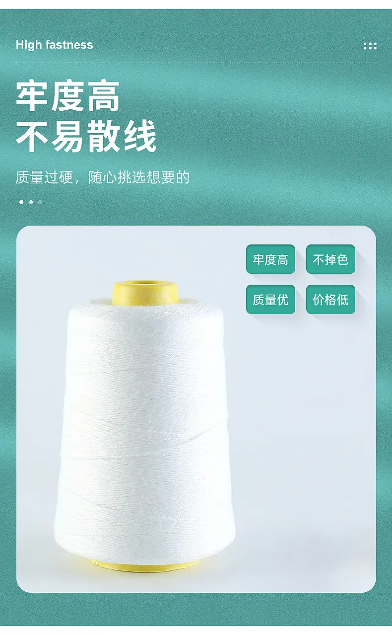 Manufacturer Wholesale Bag Sewing Machine Sealing Thread Polyester Bag Sewing Thread Woven Bag Packing Thread Polyester Thread High Strength and Wear Resistance — feature 3