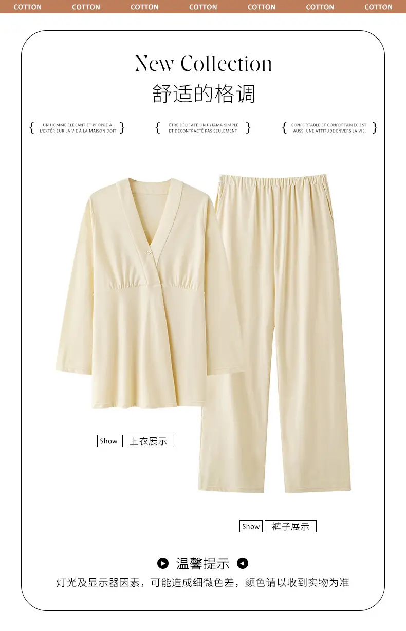 2025 New Summer Confinement Clothes with Breast Pads, Cotton Thin Maternity Nursing Home Clothes, Pajamas for Women, Spring, Summer and Autumn — feature 12