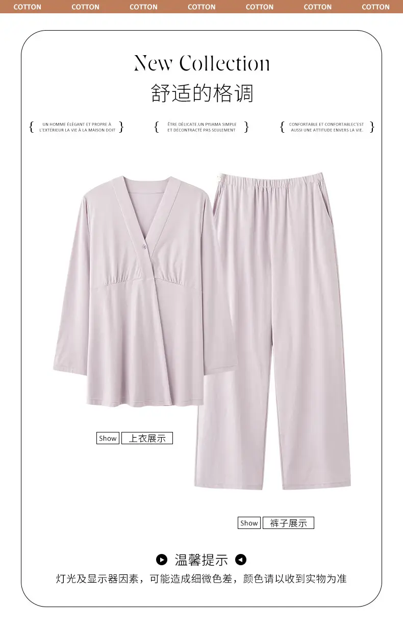 2025 New Summer Confinement Clothes with Breast Pads, Cotton Thin Maternity Nursing Home Clothes, Pajamas for Women, Spring, Summer and Autumn — feature 8