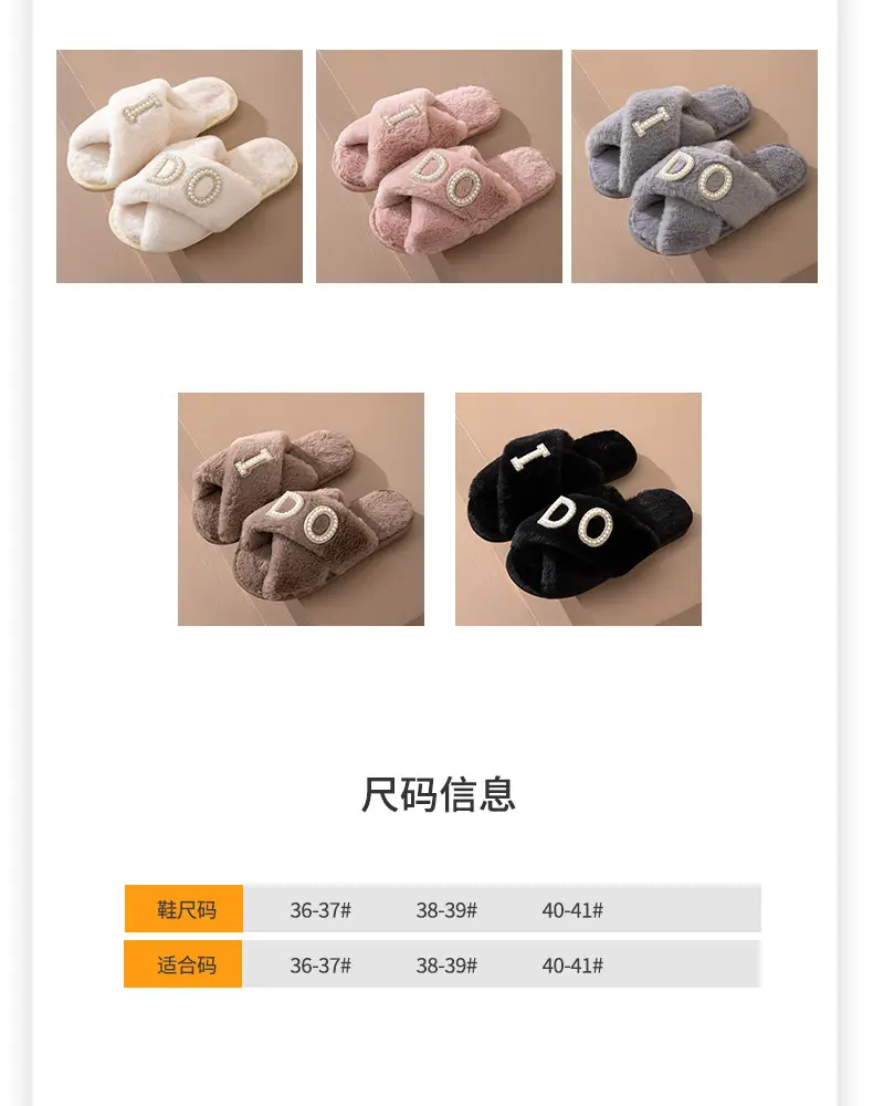 Plush slippers women IDO pearl wedding bachelor party fluffy slippers cross-border bridal cross-cotton slippers explosions — feature 9