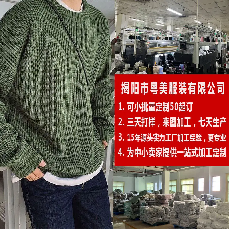 Men's 2023 Olive Green Crewneck Sweater — feature 1