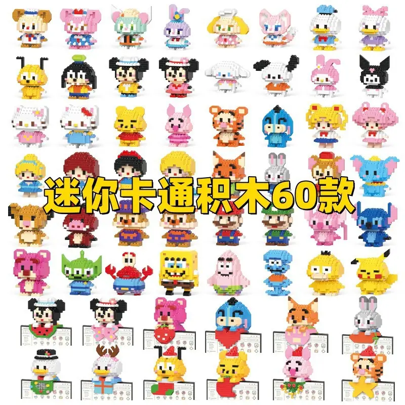 Children's Toys Compatible with Lego Cartoon Doll Puzzle Assembled Building Blocks Model Ornaments Stall Blind Box Gift Wholesale