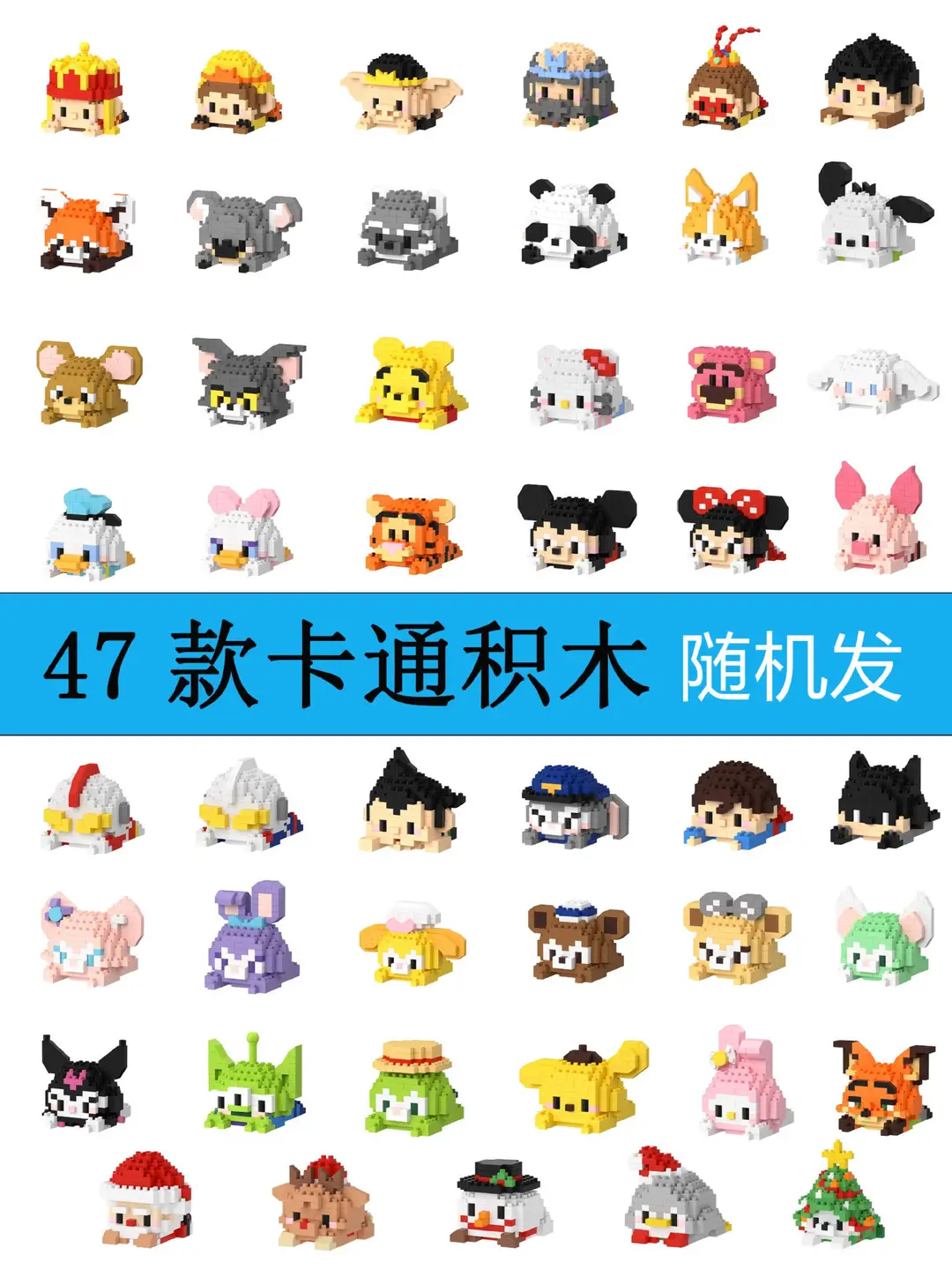 Children's Toys Compatible with Lego Cartoon Doll Puzzle Assembled Building Blocks Model Ornaments Stall Blind Box Gift Wholesale