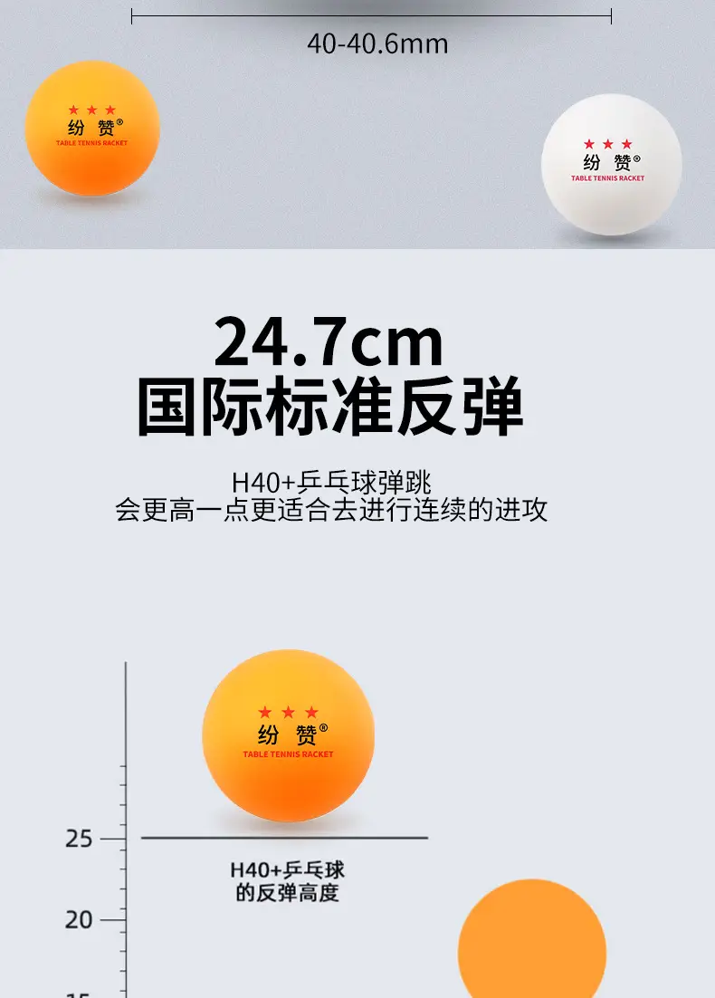 Wholesale fen praise Samsung 40 new material table tennis high elasticity resistant to play professional competition training seamless table tennis — feature 12