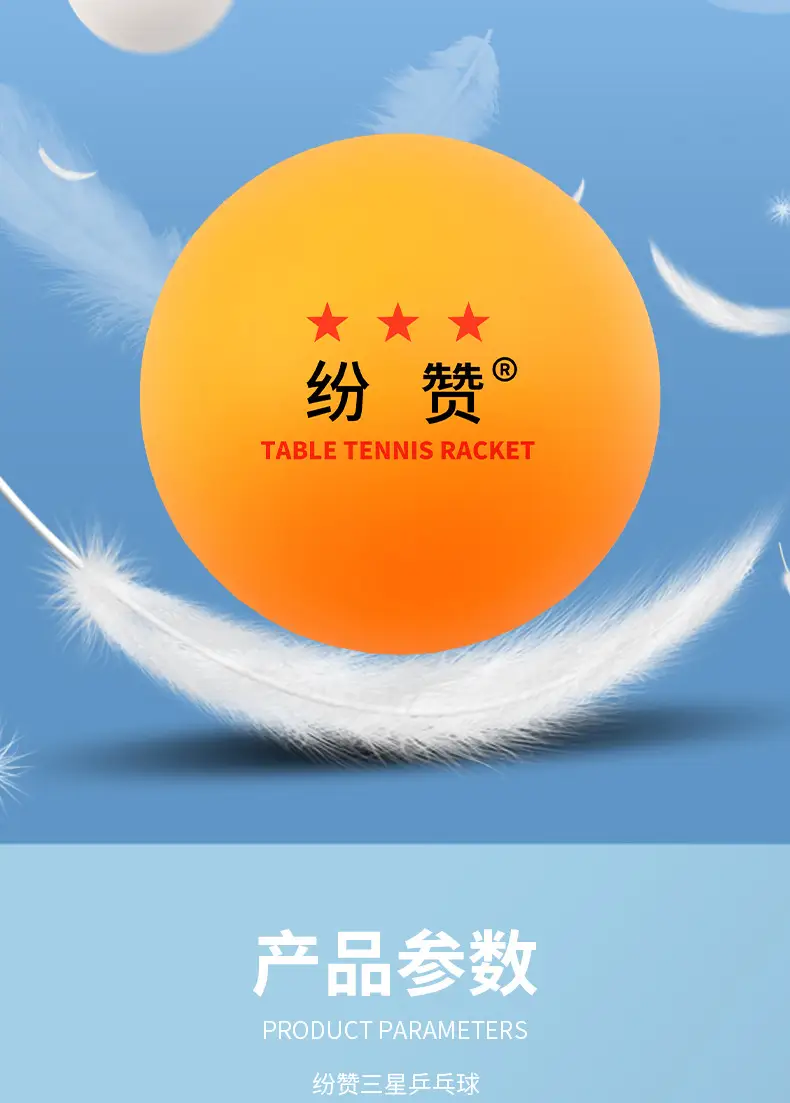 Wholesale fen praise Samsung 40 new material table tennis high elasticity resistant to play professional competition training seamless table tennis — feature 14